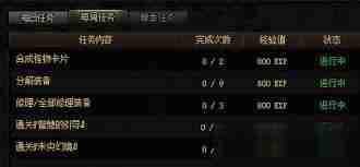 云顶之弈S14升级需要多少经验-云顶之弈S14升级所需经验详情  第1张