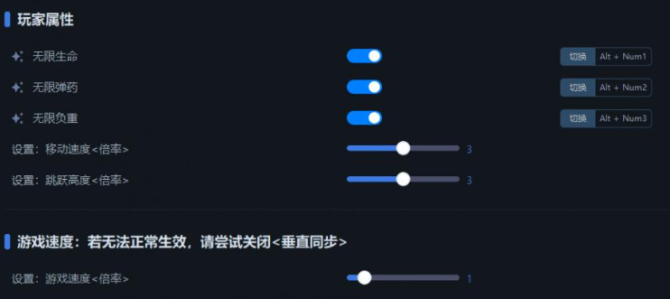 易红2一修大师修改器下载地址在哪-易红2修改器下载地址分享  第2张