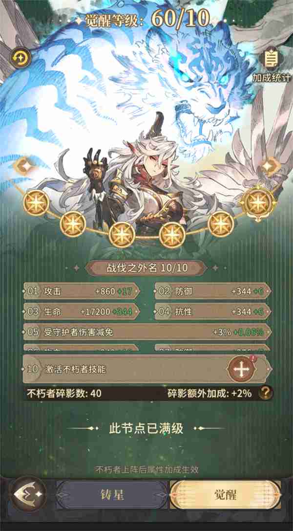 《不朽家族》机械国韵版本前瞻！全新不朽者白虎、朱雀登场！  第4张
