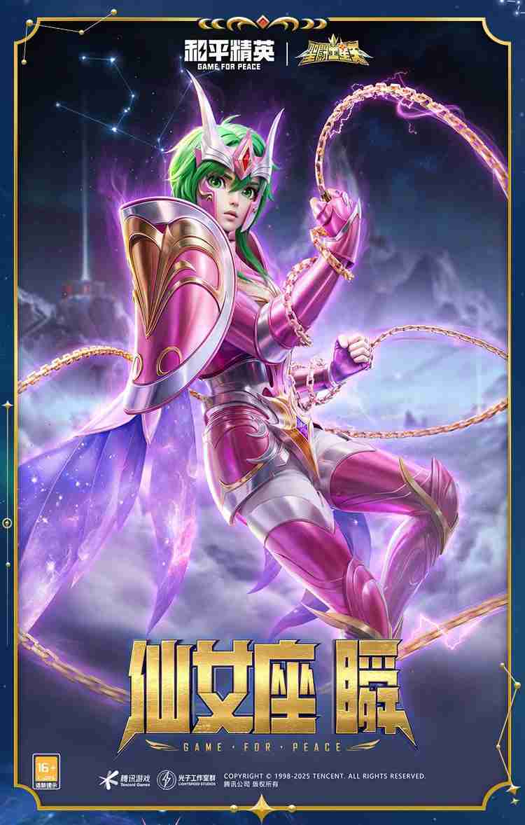 和平精英圣斗士星矢怎么样-和平精英圣斗士星矢皮肤价格  第3张
