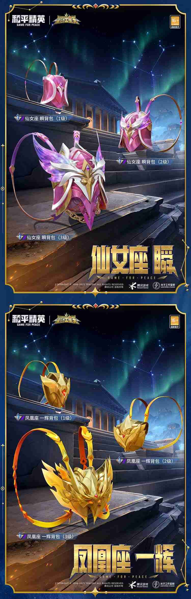 和平精英圣斗士星矢怎么样-和平精英圣斗士星矢皮肤价格  第12张