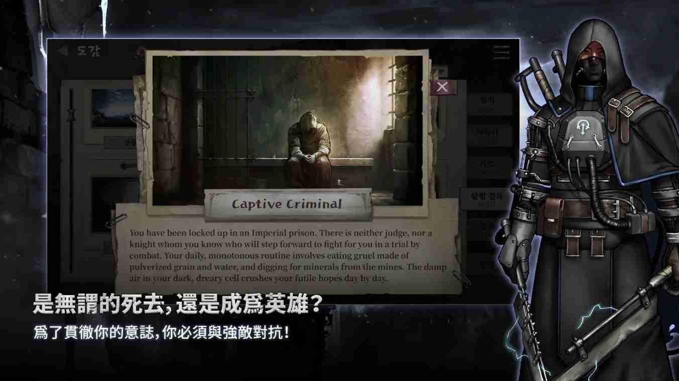 独立文字冒险角色扮演游戏《废土之歌》于手机双平台推出 构筑专属牌组击败敌人  第4张