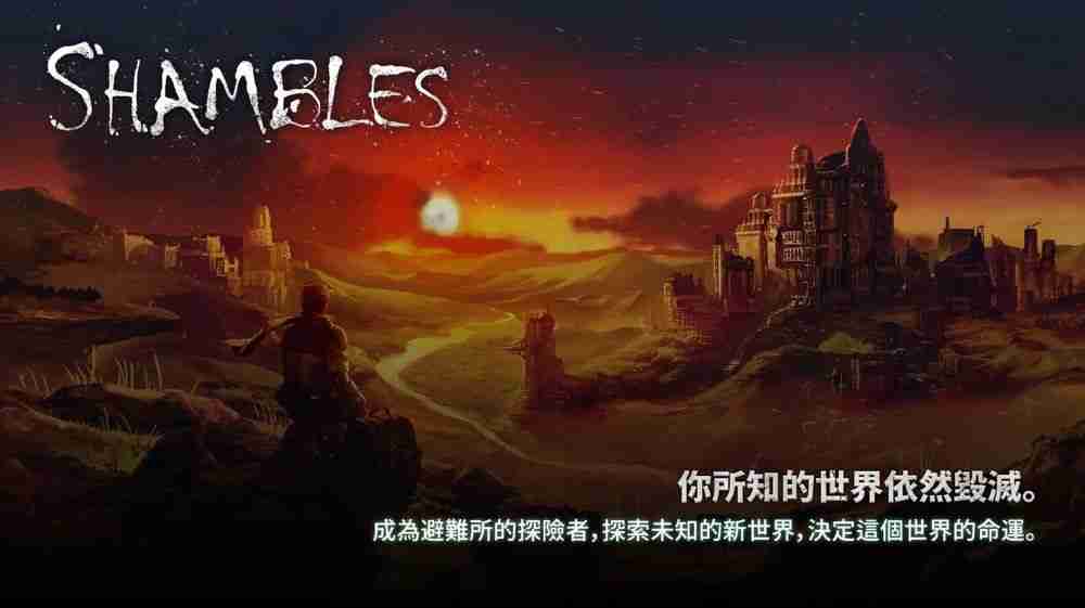 独立文字冒险角色扮演游戏《废土之歌》于手机双平台推出 构筑专属牌组击败敌人  第1张