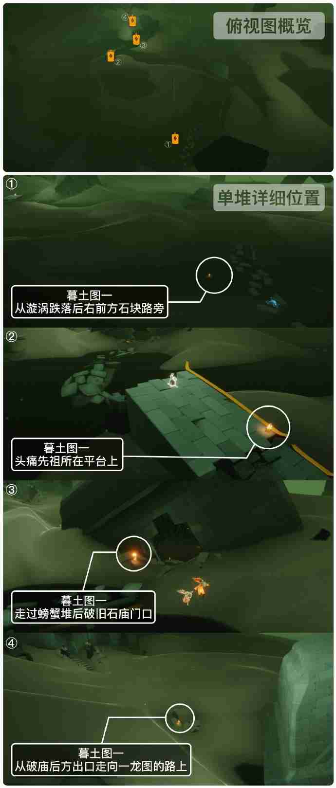 光遇4.2季节蜡烛在哪里-光遇4月2日季节蜡烛位置攻略  第2张