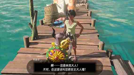 塞尔达传说王国之泪漂走的买卖用具怎么触发-挑战图文通关流程  第2张