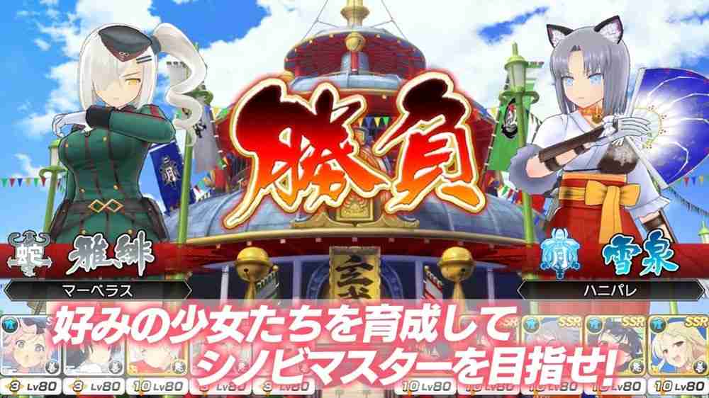 《忍者大师 闪乱神乐 NEW LINK》日服推出7年半后宣布将结束营运 预计推出离线版  第5张
