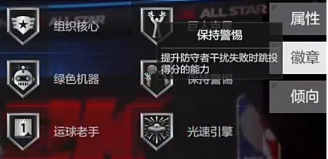 NBA全明星SG亚历山大天花板攻略：禁区魔术师+三分杀神双形态教学  第5张