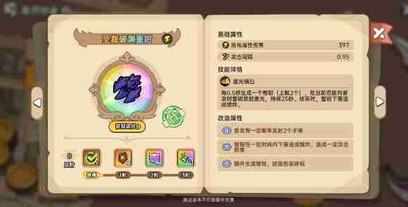 英勇之地圣裁破渊重钳怎么样 圣裁破渊重钳介绍  第2张