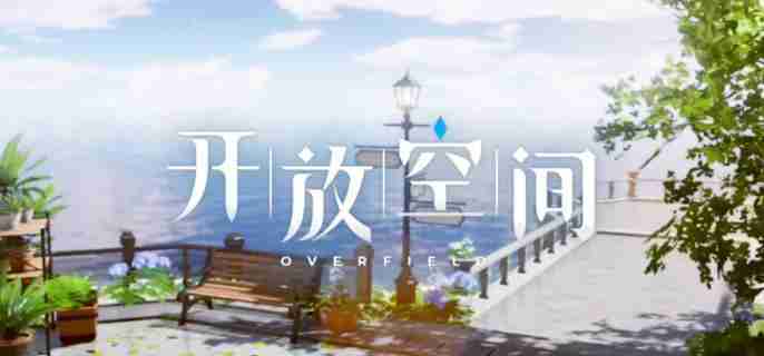 开放空间瓶中小径收藏品位置在哪 瓶中小径收藏品位置介绍  第1张