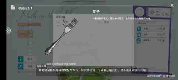 开放空间瓶中小径收藏品位置在哪 瓶中小径收藏品位置介绍  第7张