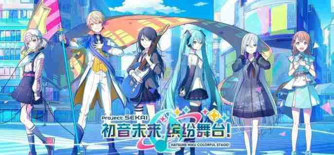初音未来缤纷舞台阵容怎么搭配 阵容搭配推荐  第1张