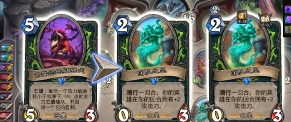 炉石传说星舰亡语瞎卡组怎么搭配 星舰亡语瞎卡组构筑推荐  第3张