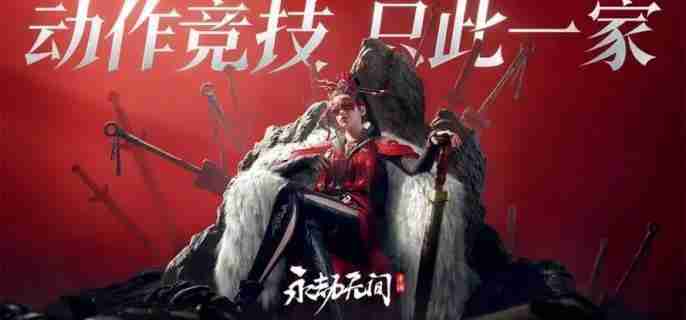 永劫无间手游S5新武器是什么 S5新武器介绍  第1张