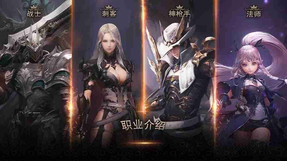 暮影战神职业介绍一览-暮影战神职业怎么选择  第2张
