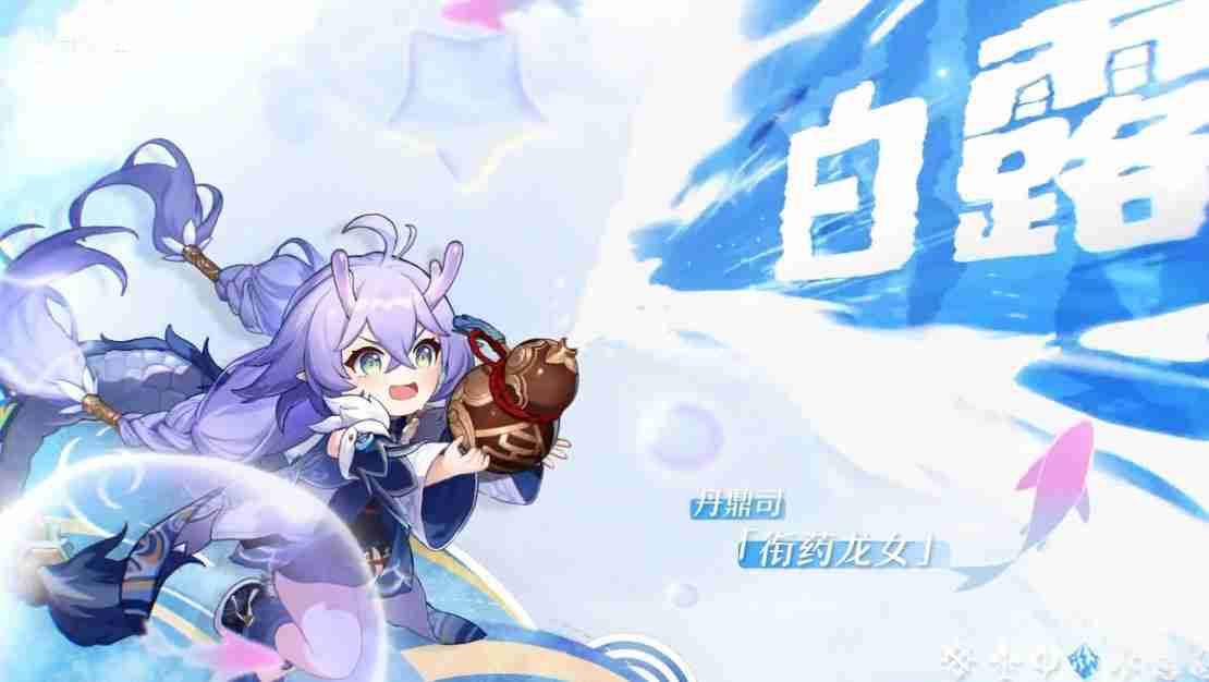 崩坏星穹铁道抽卡概率是多少-抽卡概率介绍  第3张