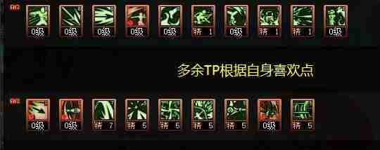 DNF110版本旅人技能怎么加点-2023旅人技能加点推荐  第6张