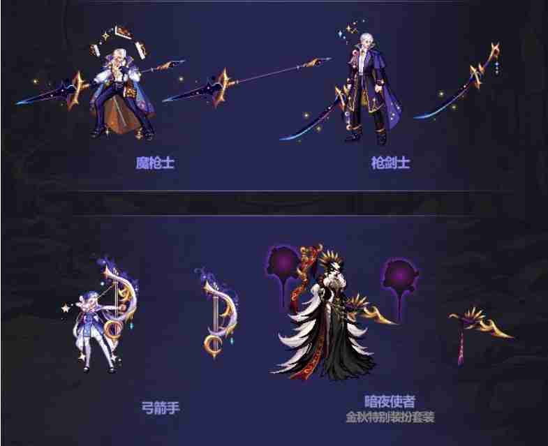 dnf2023金秋礼包稀有装扮什么样-dnf2023金秋礼包武器装扮什么样  第6张