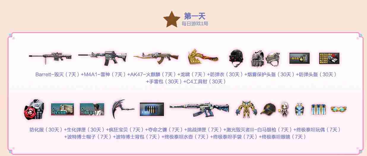 CF7月灵狐者的约定活动网址是什么-穿越火线2023年7月灵狐者的约定活动网址  第3张
