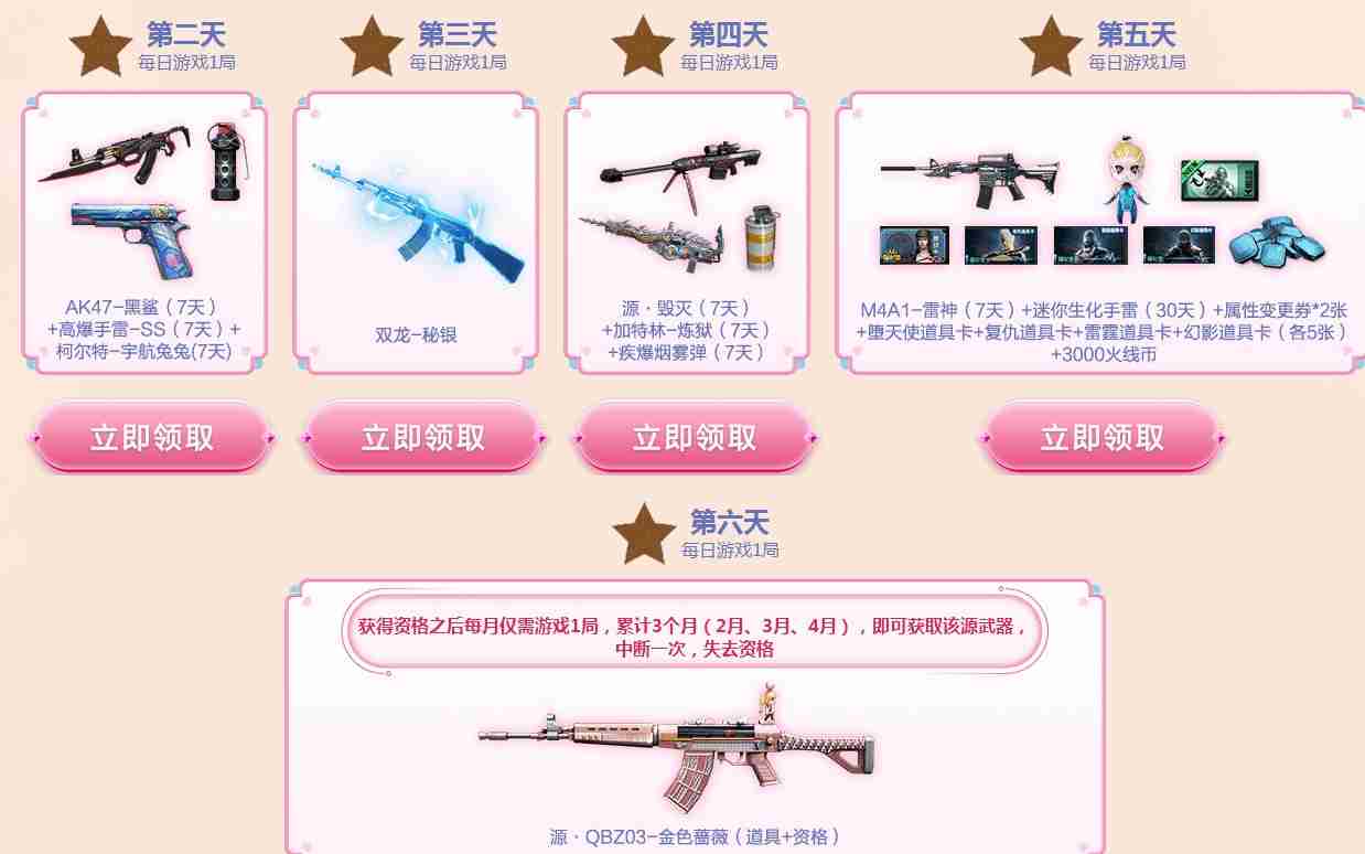 CF7月灵狐者的约定活动网址是什么-穿越火线2023年7月灵狐者的约定活动网址  第4张