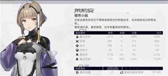 尘白禁区茉莉安雨燕形态有什么技能-茉莉安雨燕形态技能介绍  第1张