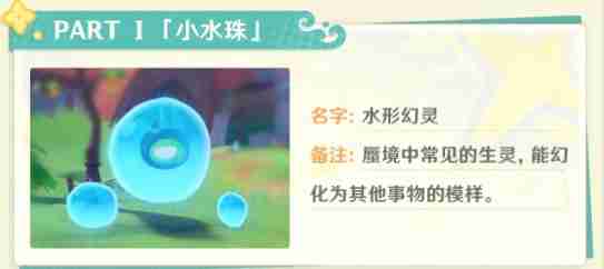 原神3.8琉形蜃境有哪些活动-3.8琉形蜃境活动一览  第3张