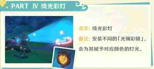 原神3.8琉形蜃境有哪些活动-3.8琉形蜃境活动一览  第6张
