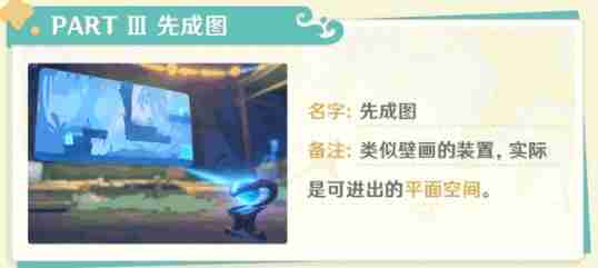 原神3.8琉形蜃境有哪些活动-3.8琉形蜃境活动一览  第5张