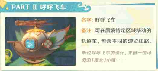 原神3.8琉形蜃境有哪些活动-3.8琉形蜃境活动一览  第4张