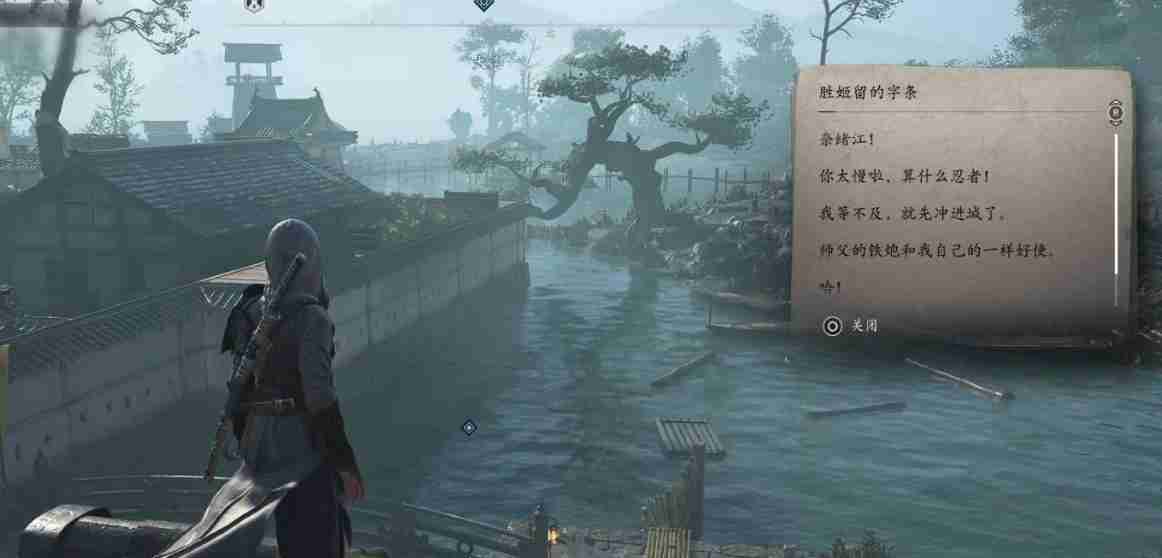 刺客信条影六角公主的日记支线怎么做  第2张