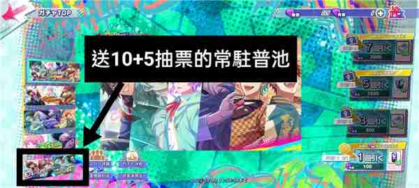催眠麦克风手游首抽速刷指南 新手必出SSR玄学姿势  第3张