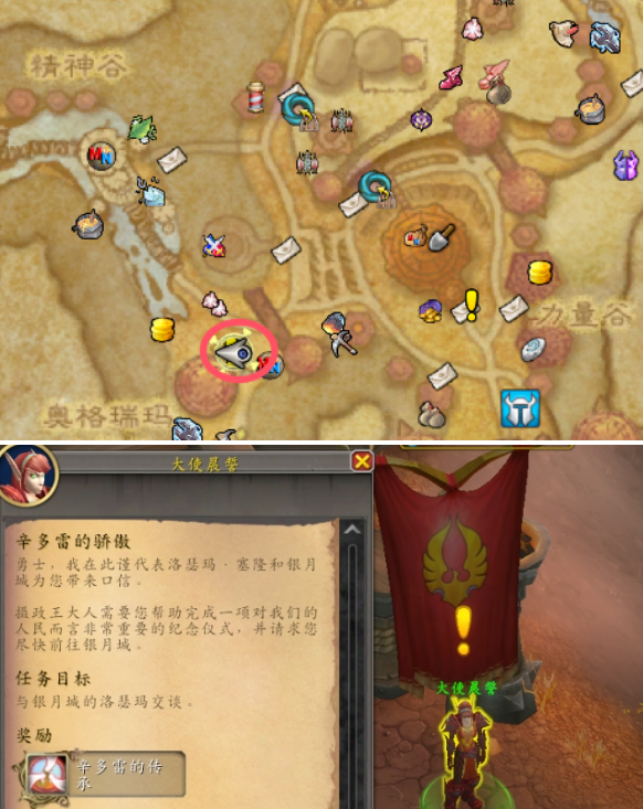 魔兽世界血精灵传承护甲怎么获得 血精灵传承护甲获取方法  第2张