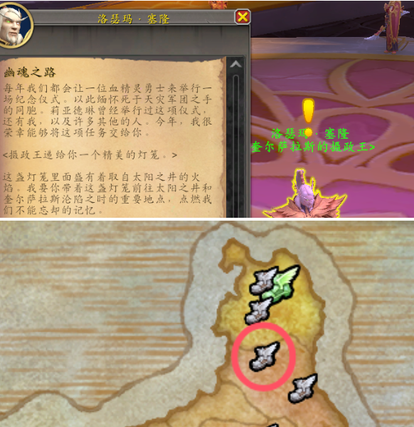 魔兽世界血精灵传承护甲怎么获得 血精灵传承护甲获取方法  第4张