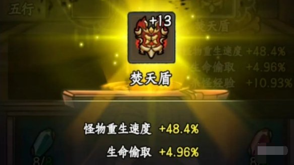 大梦道心录法器装备词条怎么提升 法器装备词条提升技巧  第2张