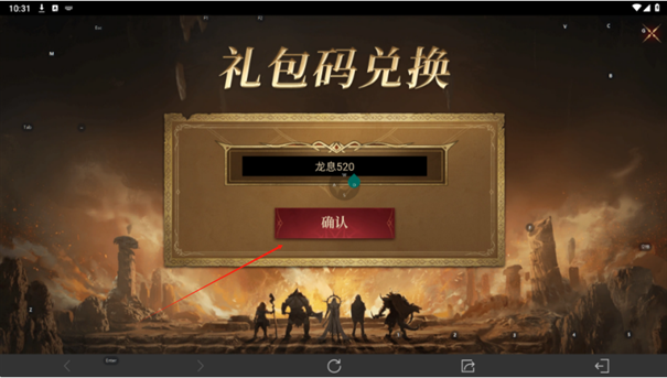 龙息神寂兑换码2025  第3张