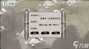 武义九州开局天赋怎么选最好-武义九州天赋选择推荐攻略  第1张