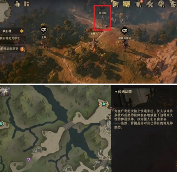 龙息神寂鹿之国度隐藏道具在哪 鹿之国度隐藏道具获取位置  第3张