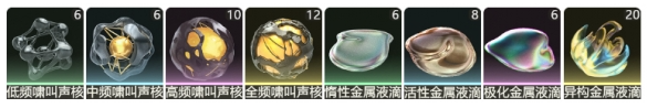鸣潮气动漂泊者突破材料有哪些 气动漂泊者突破材料汇总  第4张
