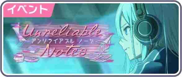 初音未来缤纷舞台四星卡千里眼  第17张