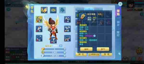 梦想世界3手游战士装备怎么选  梦想世界3手游战士装备属性推荐 第2张