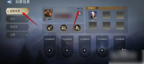 潮汐守望者怎么修改昵称  潮汐守望者昵称修改方法 第2张
