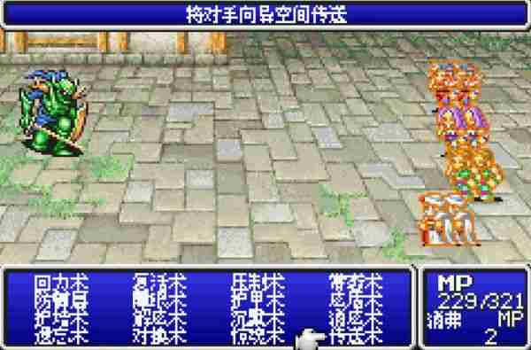 最终幻想2敏武  最终幻想2敏武介绍一览 第3张