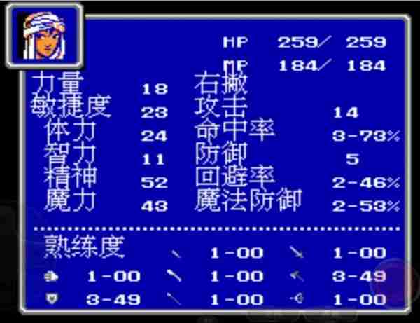 最终幻想2敏武  最终幻想2敏武介绍一览 第2张