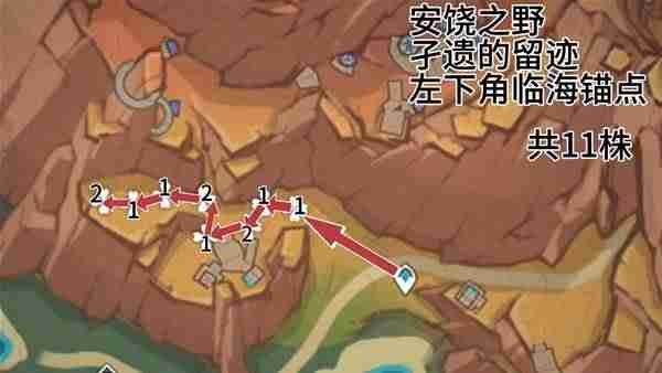 原神云岩裂叶在哪采集-原神云岩裂叶收集路线  第4张