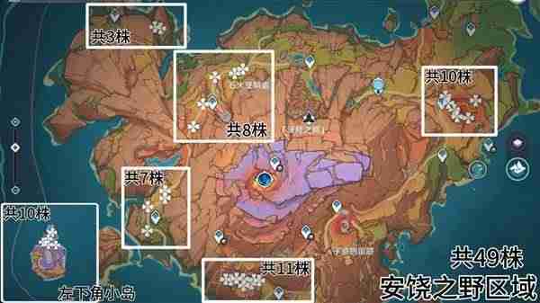 原神云岩裂叶在哪采集-原神云岩裂叶收集路线  第2张