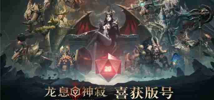 龙息神寂装备怎么继承 装备继承方法  第1张