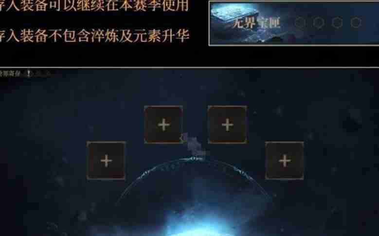 龙息神寂装备怎么继承 装备继承方法  第3张