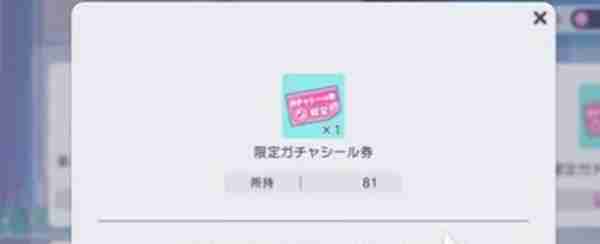 初音未来缤纷舞台招募贴纸怎么获得 招募贴纸获取方法  第2张