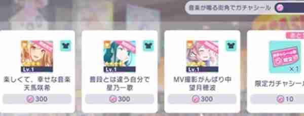 初音未来缤纷舞台招募贴纸怎么获得 招募贴纸获取方法  第3张