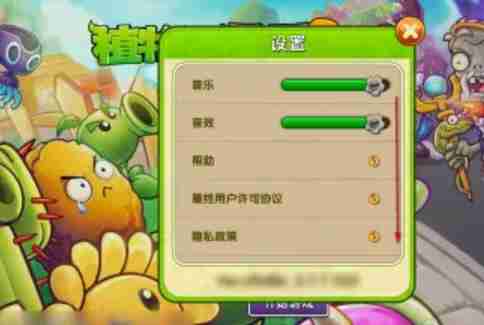 植物大战僵尸怎么注销账号?-植物大战僵尸注销账号教程  第2张