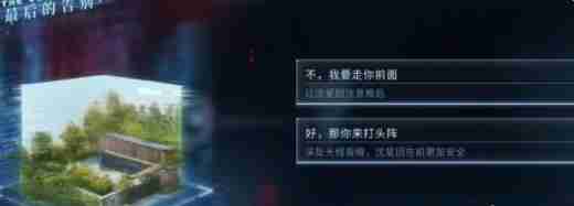 恋与深空沈星回行于星群结局怎么达成  最后的告别沈星回行于星群结局攻略 第2张